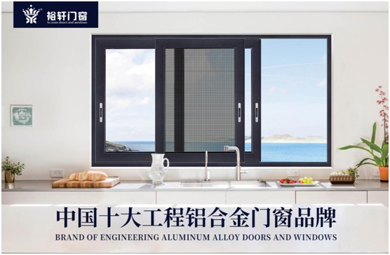 裕軒門窗：為了家的舒適，“硬裝”不容馬虎