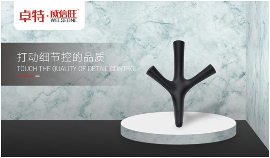 卓特·威信旺：始于顏值，陷于細節(jié)，忠于品質(zhì)
