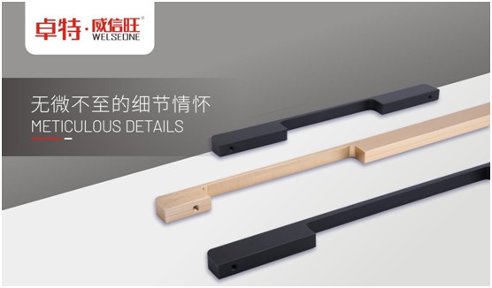卓特·威信旺：始于顏值，陷于細節(jié)，忠于品質(zhì)