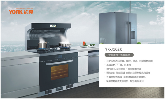 雙節(jié)同慶，團(tuán)圓聚家，YORK約克廚衛(wèi)與你做出幸福滋味