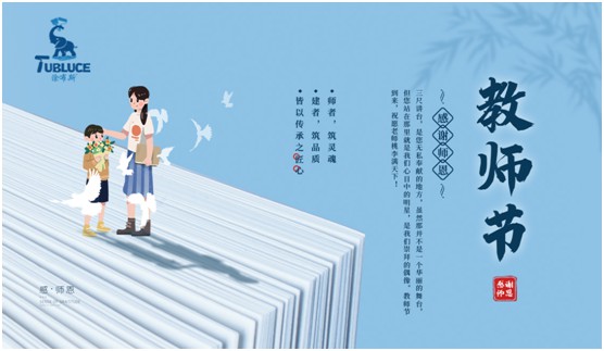 百年樹木 涂布斯藝術涂料以色彩演繹屬于恩師的節(jié)日
