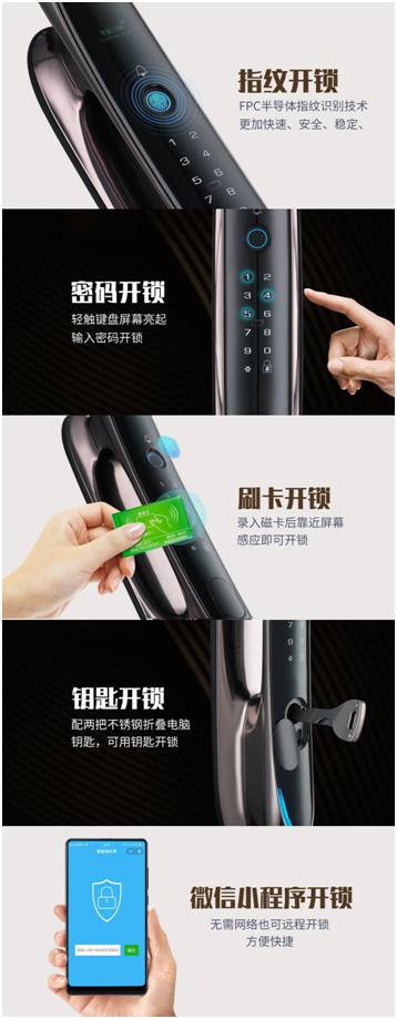 趕得上潮流的你，當(dāng)然要用索菲亞指紋鎖!