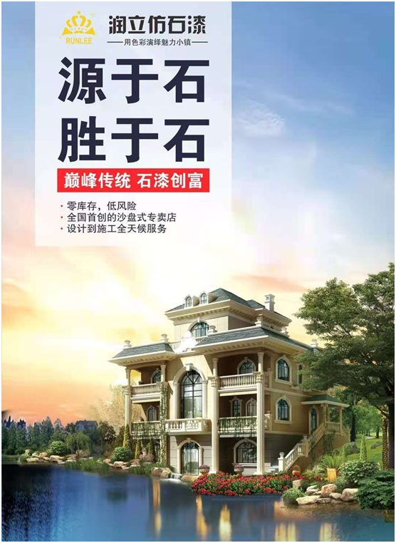 潤立千城萬店進(jìn)行時(shí)!羅定、邵東雙店齊開
