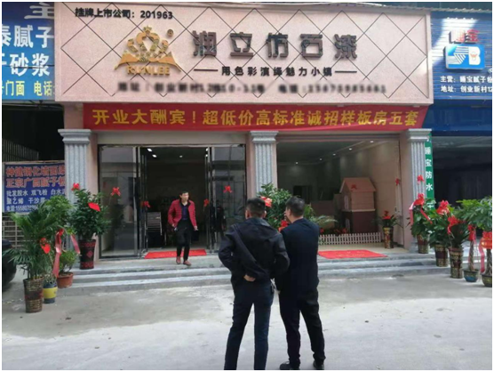 潤立千城萬店進(jìn)行時(shí)!羅定、邵東雙店齊開