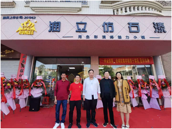 潤立千城萬店進(jìn)行時(shí)!羅定、邵東雙店齊開