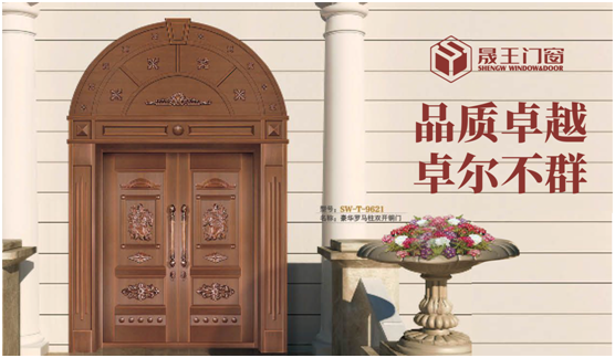 晟王門窗：匠心銅韻，巧構(gòu)美學(xué)，自在不凡