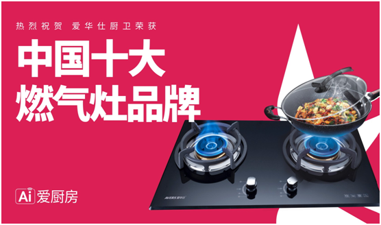 安全便捷，老年人也喜歡用AVERS愛華仕燃氣灶