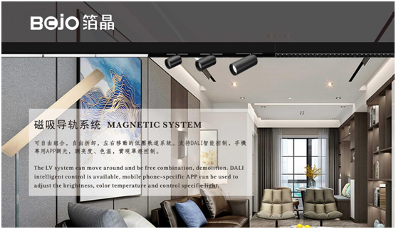 BOJO箔晶：“無主燈照明”，非專業(yè)不可觸達(dá)