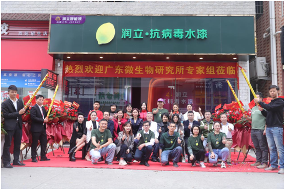 潤(rùn)立：抗病毒水漆北滘新店開業(yè)現(xiàn)場(chǎng)發(fā)布“健康家”