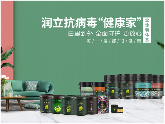 潤(rùn)立：抗病毒水漆北滘新店開業(yè)現(xiàn)場(chǎng)發(fā)布“健康家”