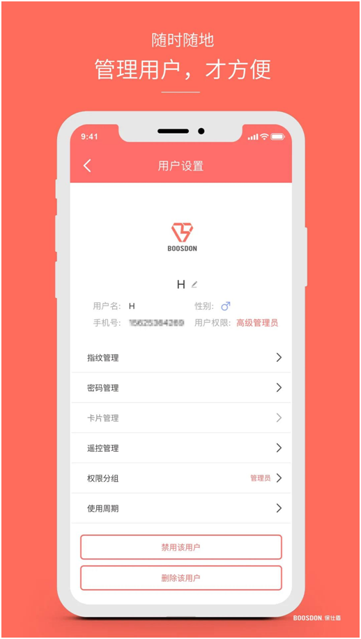 智能鎖行業(yè)產(chǎn)品發(fā)展大趨勢，你了解了嗎?