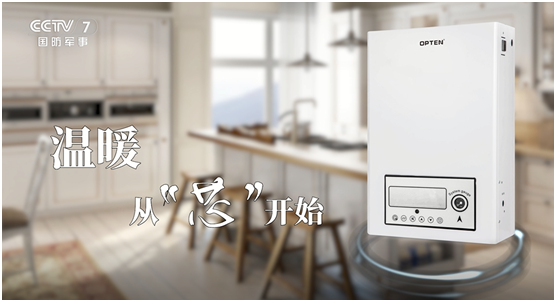 榮耀印記：奧普頓上央視，演繹品牌風(fēng)采
