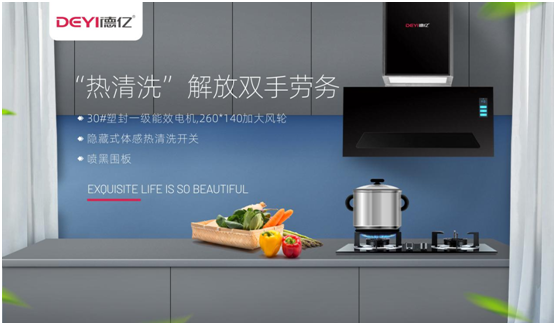 德億廚衛(wèi)：新年許愿，用行動表達愛!