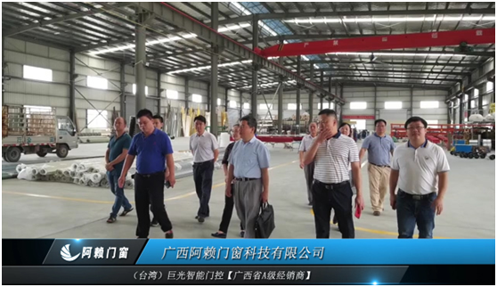 強(qiáng)強(qiáng)聯(lián)合 阿賴(lài)門(mén)窗攜手巨光門(mén)控勇創(chuàng)發(fā)展佳話