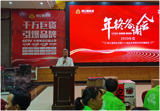 感恩同心同行，再續(xù)明日輝煌 潤立漆答謝會圓滿舉辦