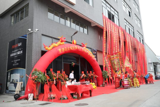 “新時(shí)代，新征程” 香港品尖國際第六廠區(qū)正式投產(chǎn)!