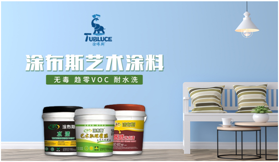 邀請函：涂布斯藝術(shù)涂料邀您共聚2021長沙建博會(huì)