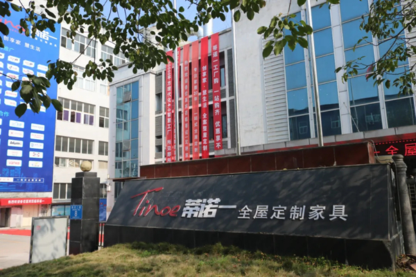 蒂諾一全屋定制“搶工廠 贏免單”活動(dòng)圓滿(mǎn)收官！