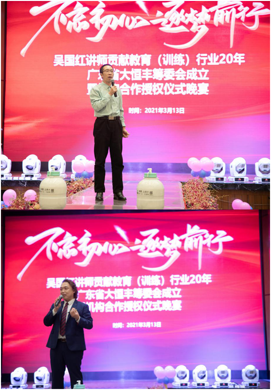 吳國紅·恒?！ご蠛阖S：不忘初心，逐夢前行
