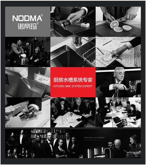 狹路相逢勇者勝，諾帝瑪廚衛(wèi)敢為人先