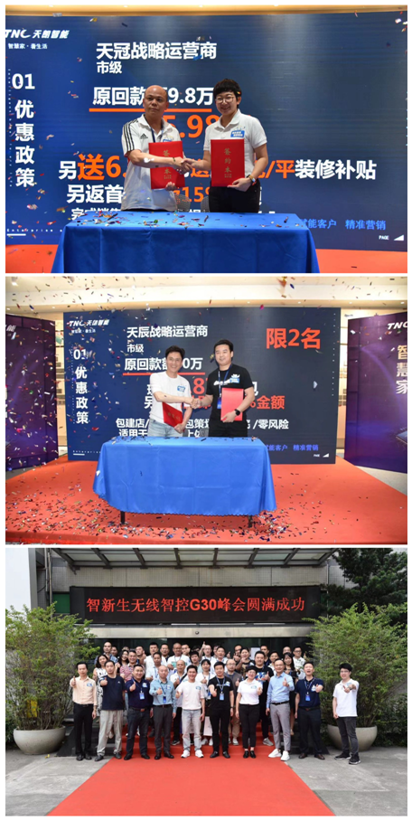 簽約央視!天朗智能誓取萬億智能家居市場(chǎng)!