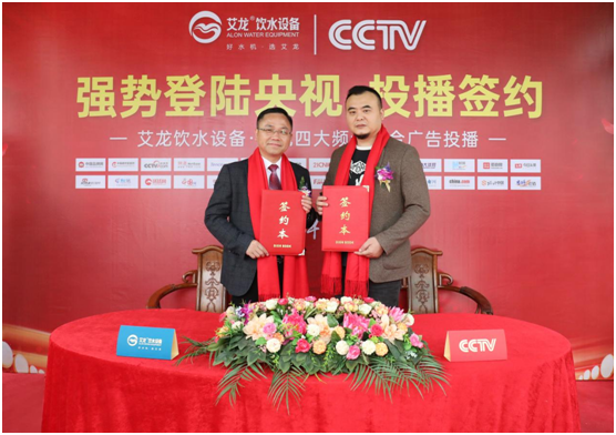 艾龍榮登央視四大頻道，開啟品牌升級新篇章!