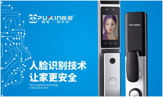 經(jīng)常忘帶鑰匙的你，需要裝把普鑫智能鎖