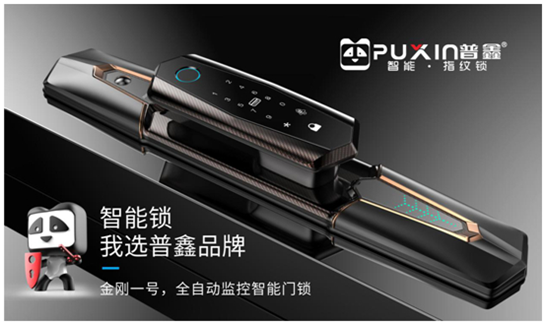 經(jīng)常忘帶鑰匙的你，需要裝把普鑫智能鎖