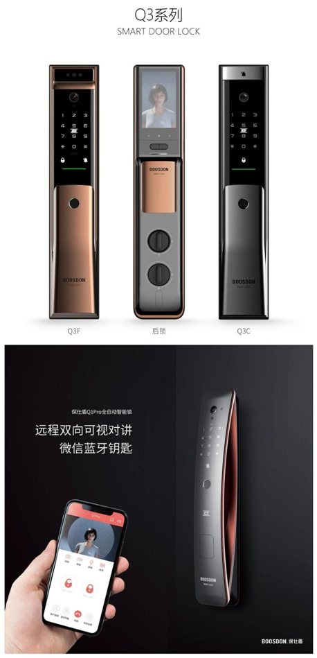 保仕盾智能鎖新品強勢亮相門博會，人氣爆棚嗨翻全場