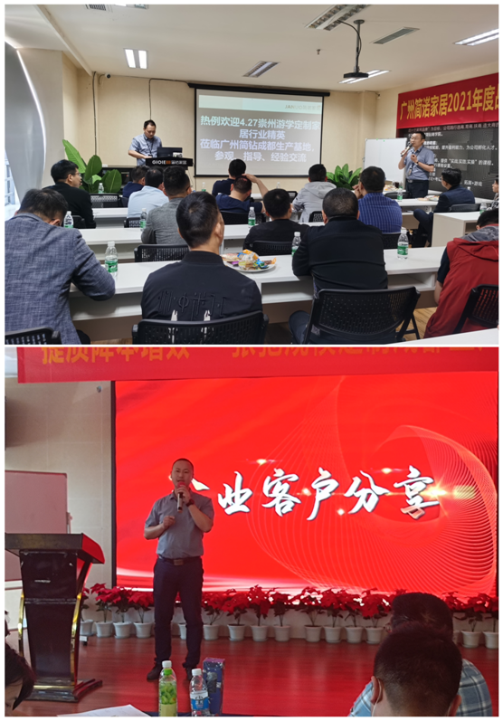 ?廣州簡諾智能家居(成都基地)參觀游學(xué)活動成功舉辦