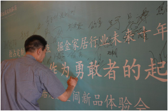 行業(yè)大波瀾 掘金共發(fā)展 魯麗家居無(wú)醛空間新品體驗(yàn)會(huì)盛大開(kāi)幕