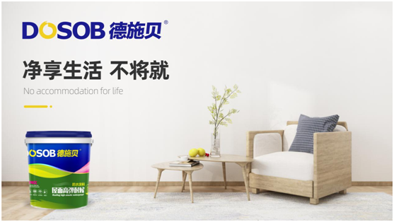 德施貝防水涂料，讓您的家“綠色”永伴