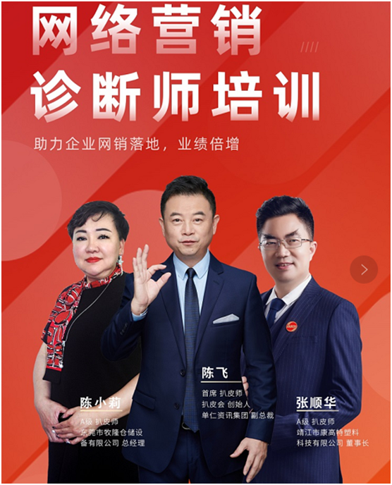 同心筑夢，贏在巨光，祝賀牛商匯扒皮師培訓(xùn)會(huì)議盛大舉行