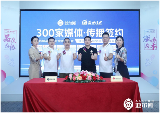 亞爾獅金屬：聚焦品牌建設(shè)，譜寫(xiě)傳播華章