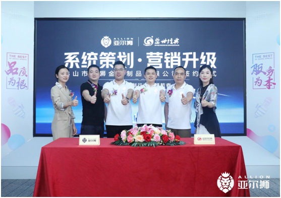 亞爾獅金屬：聚焦品牌建設(shè)，譜寫(xiě)傳播華章