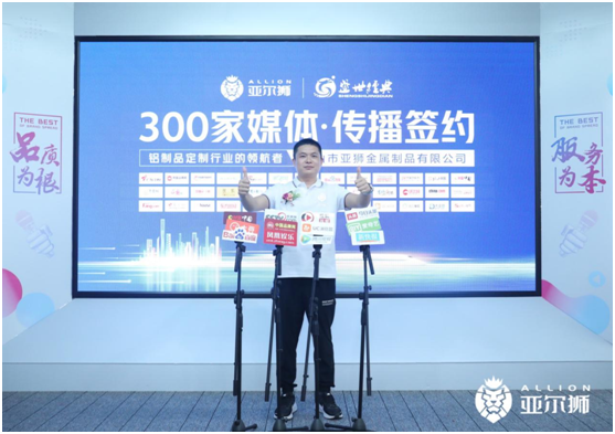 亞爾獅金屬：聚焦品牌建設(shè)，譜寫(xiě)傳播華章