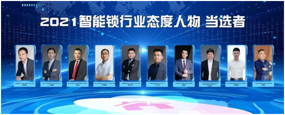 榮譽(yù)見(jiàn)證 保仕盾智能鎖榮獲2021“葵花獎(jiǎng)”三大重磅獎(jiǎng)項(xiàng)