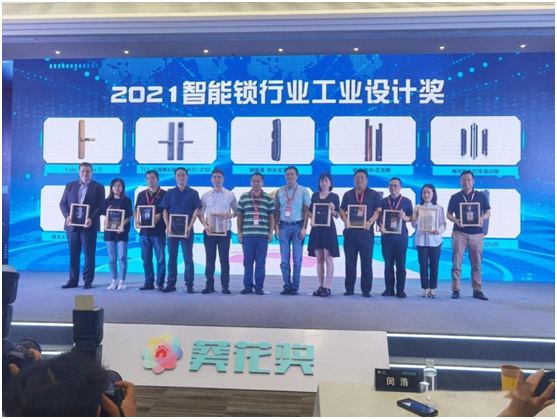 榮譽(yù)見(jiàn)證 保仕盾智能鎖榮獲2021“葵花獎(jiǎng)”三大重磅獎(jiǎng)項(xiàng)