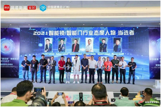 榮譽(yù)見(jiàn)證 保仕盾智能鎖榮獲2021“葵花獎(jiǎng)”三大重磅獎(jiǎng)項(xiàng)