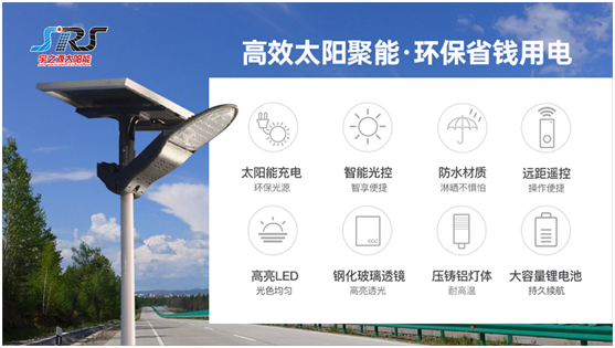 為實(shí)現(xiàn)國(guó)家“碳中和”目標(biāo)，宇之源太陽(yáng)能路燈在行動(dòng)!