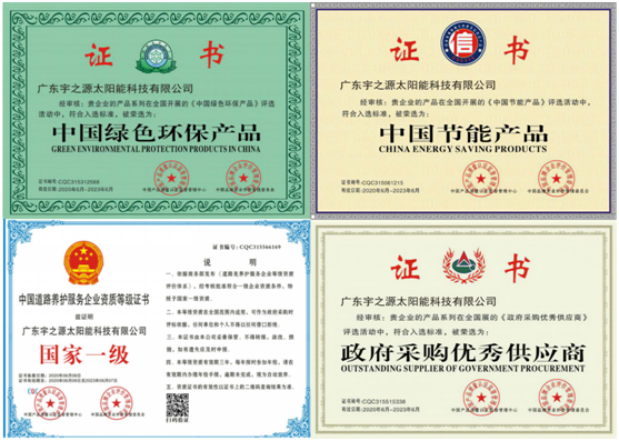 為實(shí)現(xiàn)國(guó)家“碳中和”目標(biāo)，宇之源太陽(yáng)能路燈在行動(dòng)!