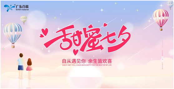 百慕涂料：愛TA，就給TA一個(gè)健康溫暖的家