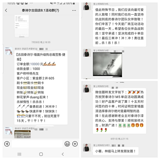 泰詩爾加碼終端賦能，推出M5方案 樹營銷榜樣