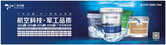 百慕涂料：愛TA，就給TA一個(gè)健康溫暖的家