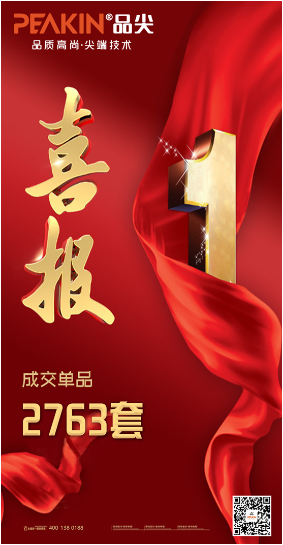 品尖家具：百萬讓利惠門店，新品首發(fā)搶先機