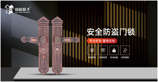 固盾原子丨以實(shí)力作保障，用品質(zhì)贏未來