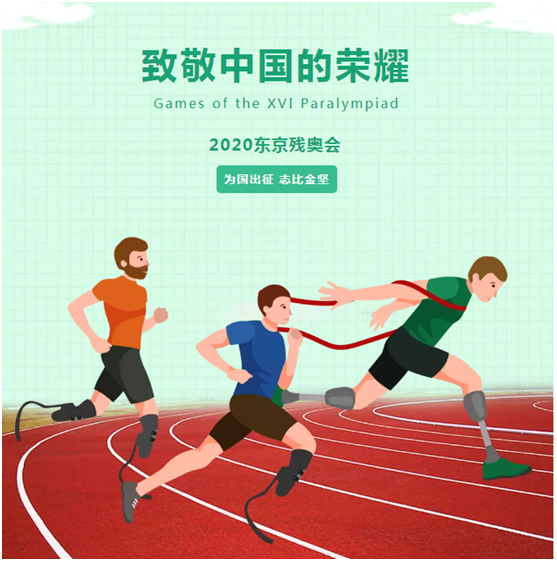 泰詩爾肌理壁膜：東京殘奧會賽場，見證逆風(fēng)飛翔的閃耀人生