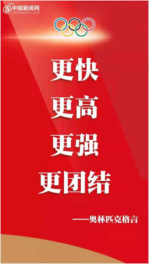 庫萊雅家居：更快、更高、更強——更團(tuán)結(jié)