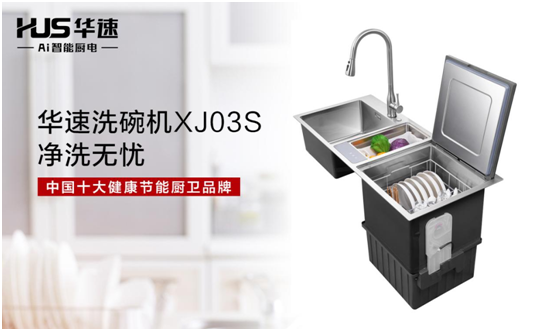 讓年輕人愛上下廚，從擁有華速廚衛(wèi)開始