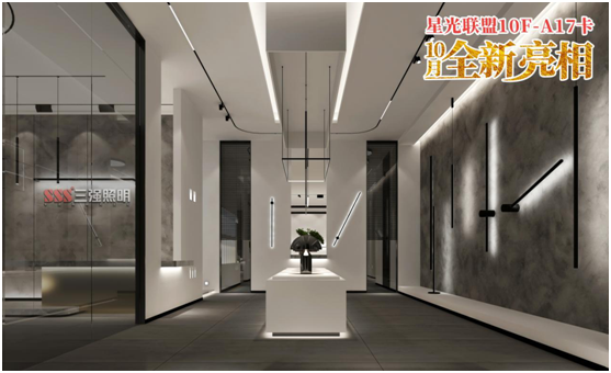 三強(qiáng)照明：花好月圓夜，照亮萬家團(tuán)圓時